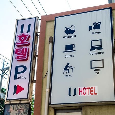 U Hotel Пусан Экстерьер фото